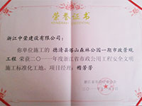 二O一一年浙江省市政公用工程安全文明施工標(biāo)準(zhǔn)化工地