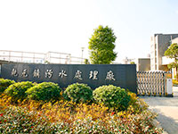 乾元鎮(zhèn)污水處理廠